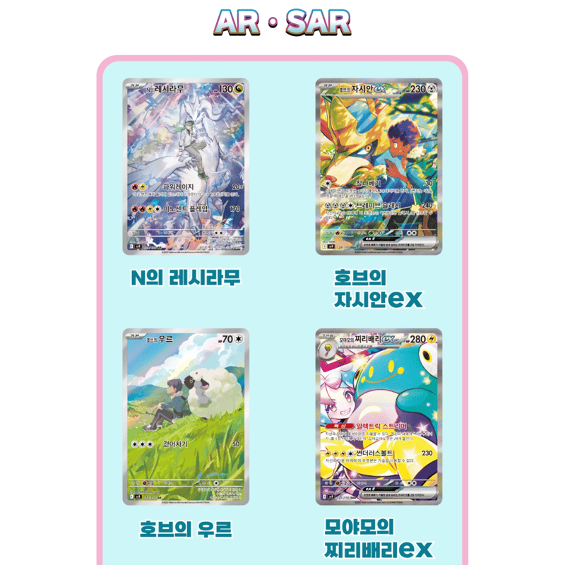 韓国語版】ポケモンカード 배틀 파트너즈 1box (5枚入り30パック入り