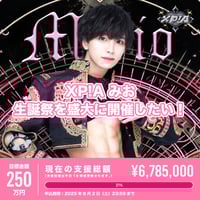 クラウドファンディング】なめ生誕祭を盛大に開催したい！ | XP!A