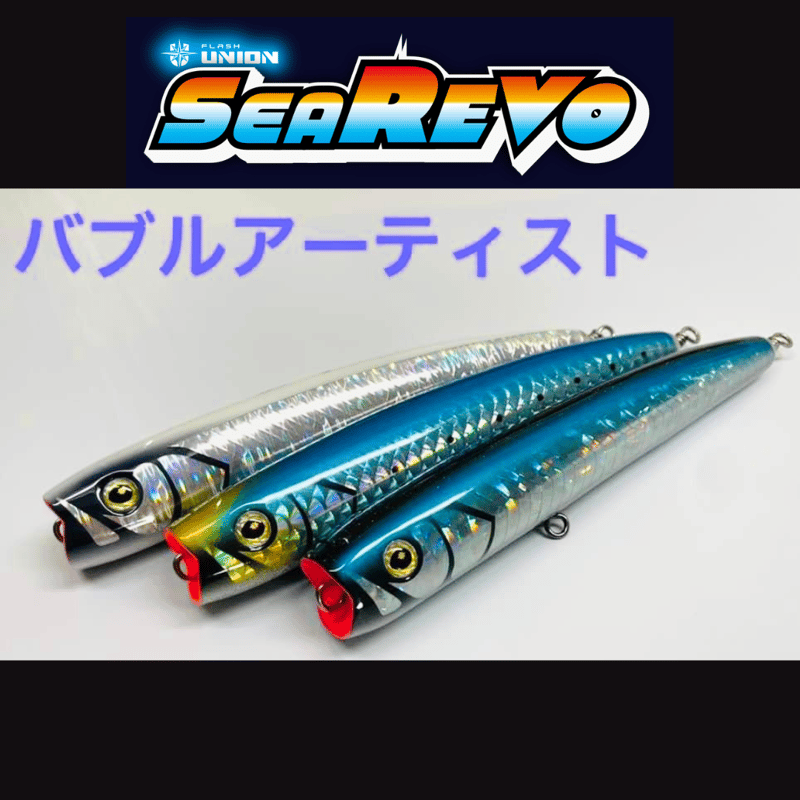 フラッシュユニオンバブルアーティスト220