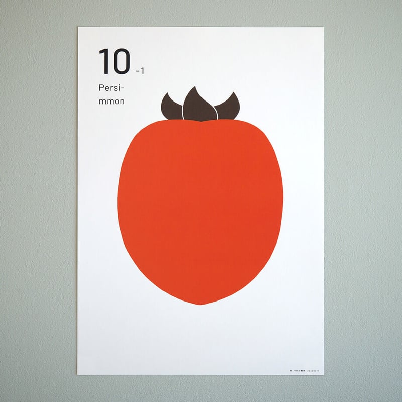 アートポスター『不朽の果物 10-01 柿（Persimmon／かき）』A3サイズ