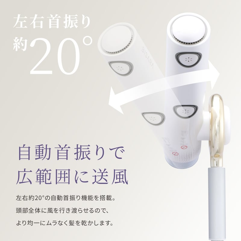 ハンズフリースタンドヘアドライヤー BISARA PRO (ビサラ プロ) BSR003