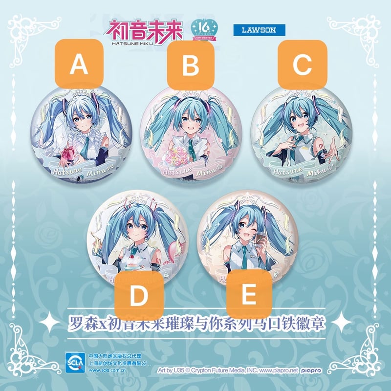 在庫品】初音ミク x ローソンコラボ 缶バッジ | Nekotani