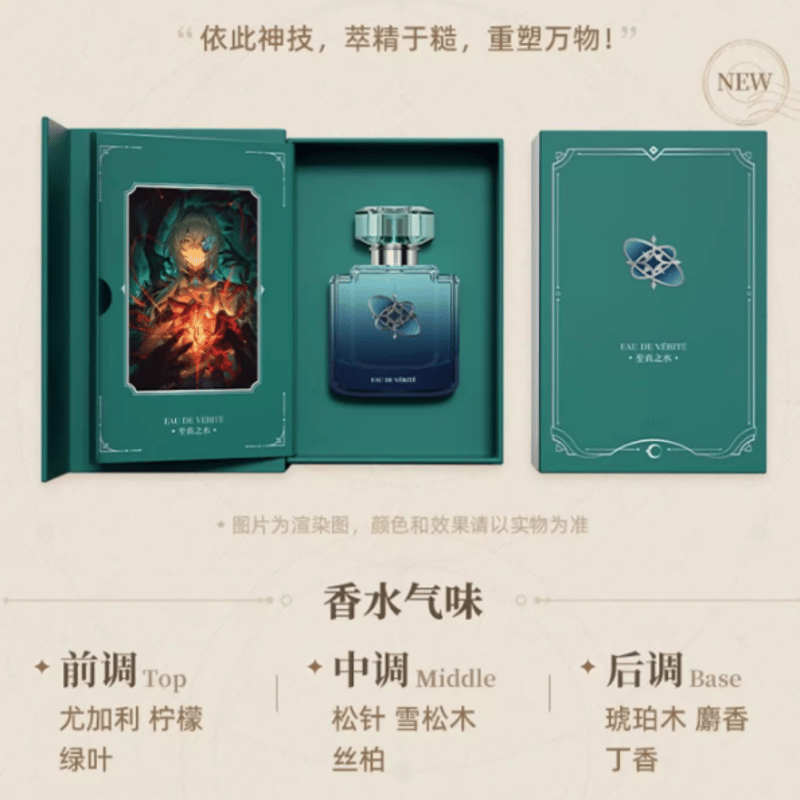 崩壊：スターレイル「銀河香氛」香水 | Nekotani