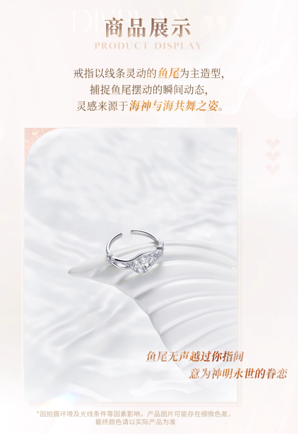 恋と深空「致朝暮与久长」リング-ホムラ | Nekotani