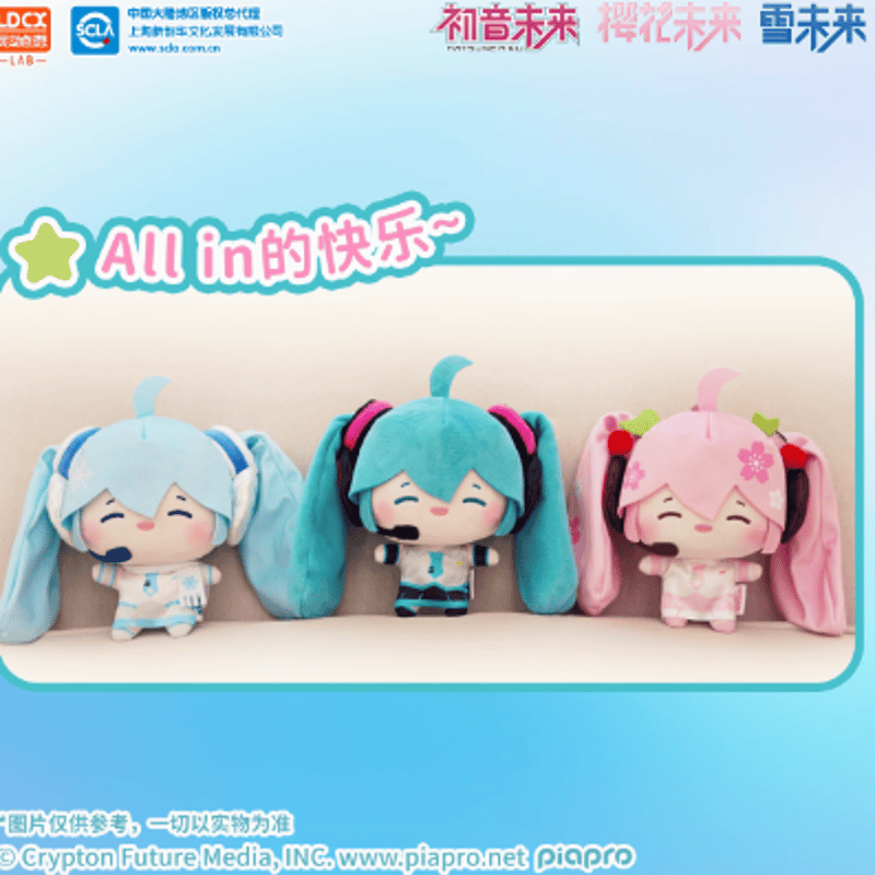 LDCX」初音ミク＆桜ミク＆雪ミク ぬいぐるみキーホルダー | Nekotani