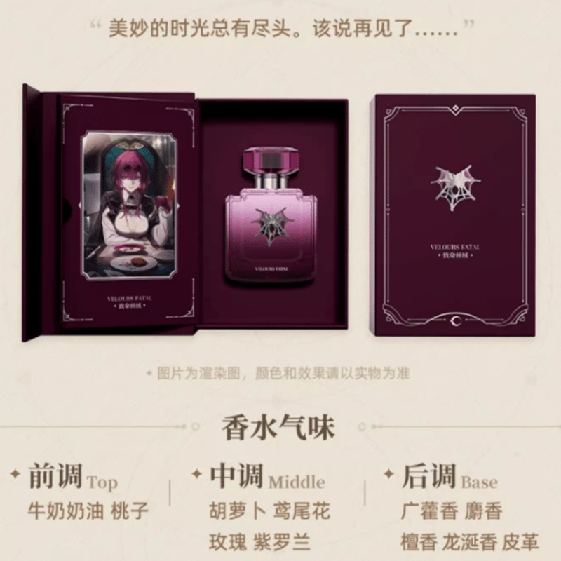 崩壊スターレイル フレグランス アナイクス 香水 ?media_id