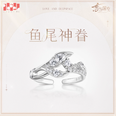 恋と深空「致朝暮与久长」リング-ホムラ | Nekotani