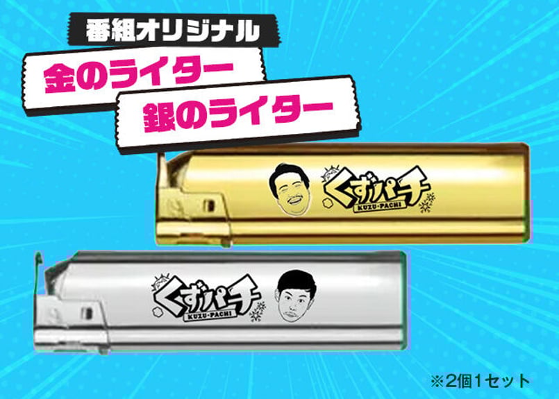 くずパチ オンラインショップ