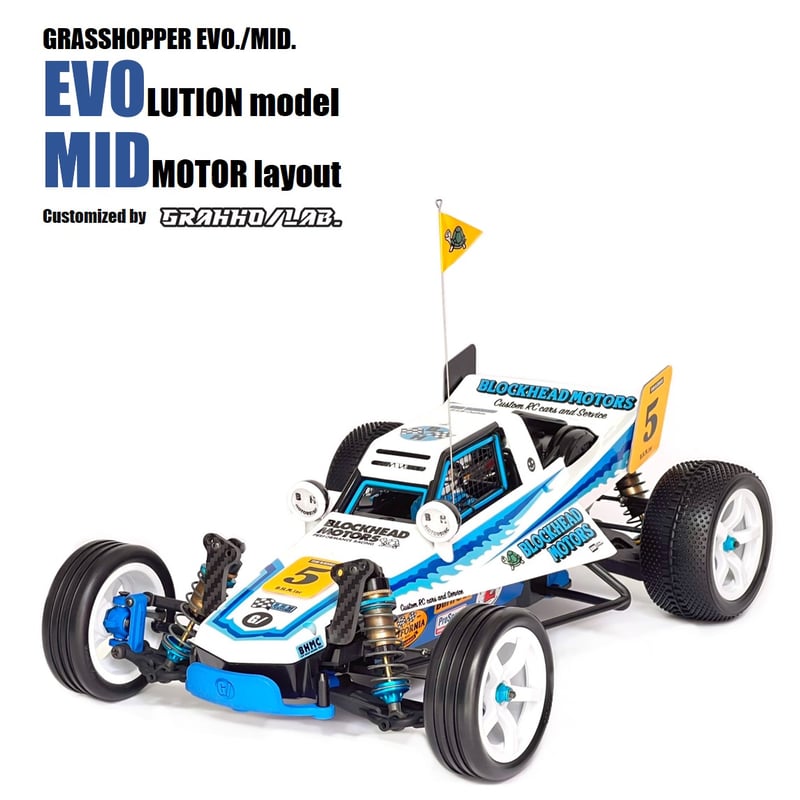 グラスホッパーEVO/MID】 ① BASIC / ベーシックパック | Grahho La