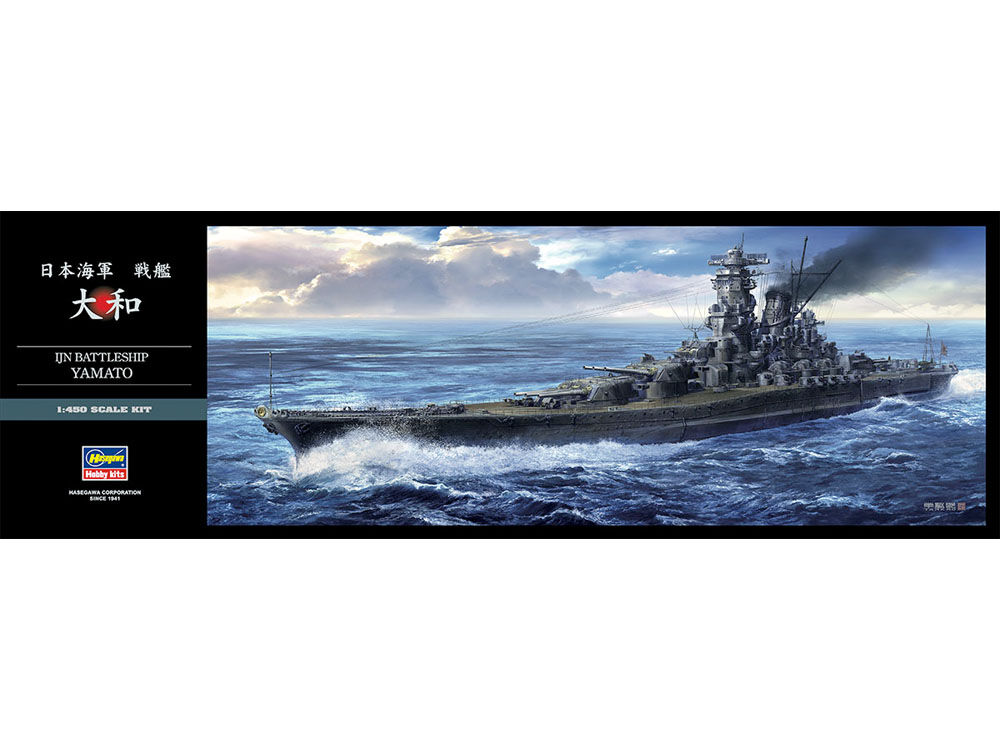 ハセガワ Z01 1/450 日本海軍 戦艦 大和 | ウエサカ模型店
