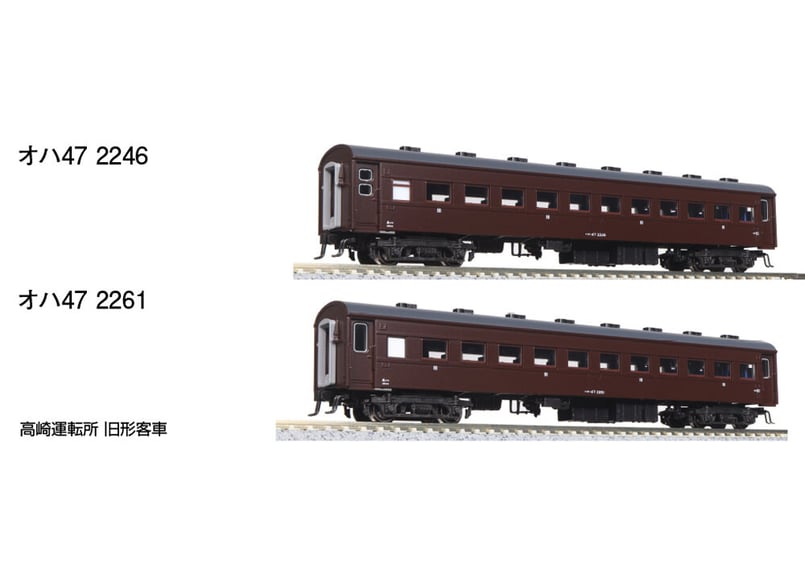 KATO 10-1805 高崎運転所 旧形客車 7両セット | ウエサカ模型店