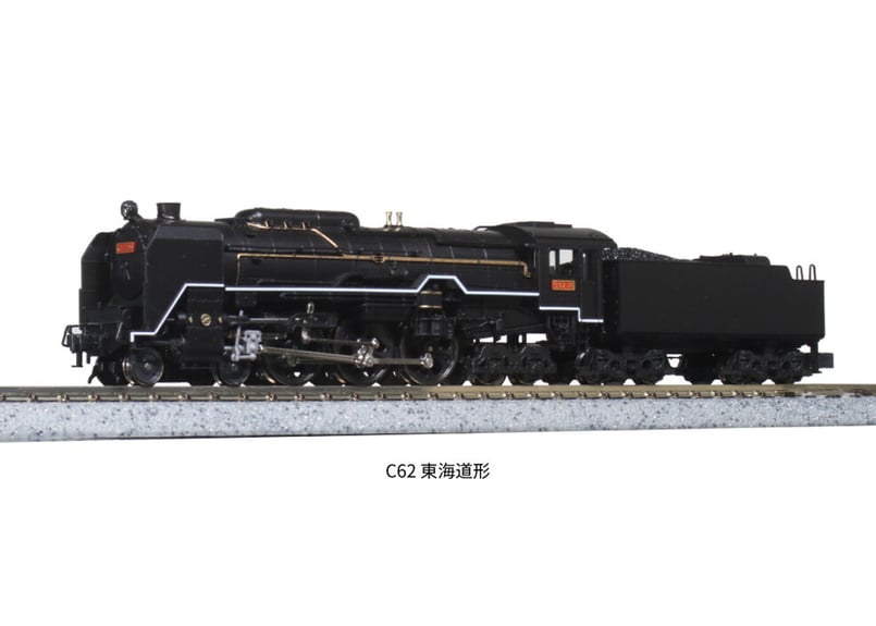 KATO 2017-7 C62 東海道形 | ウエサカ模型店