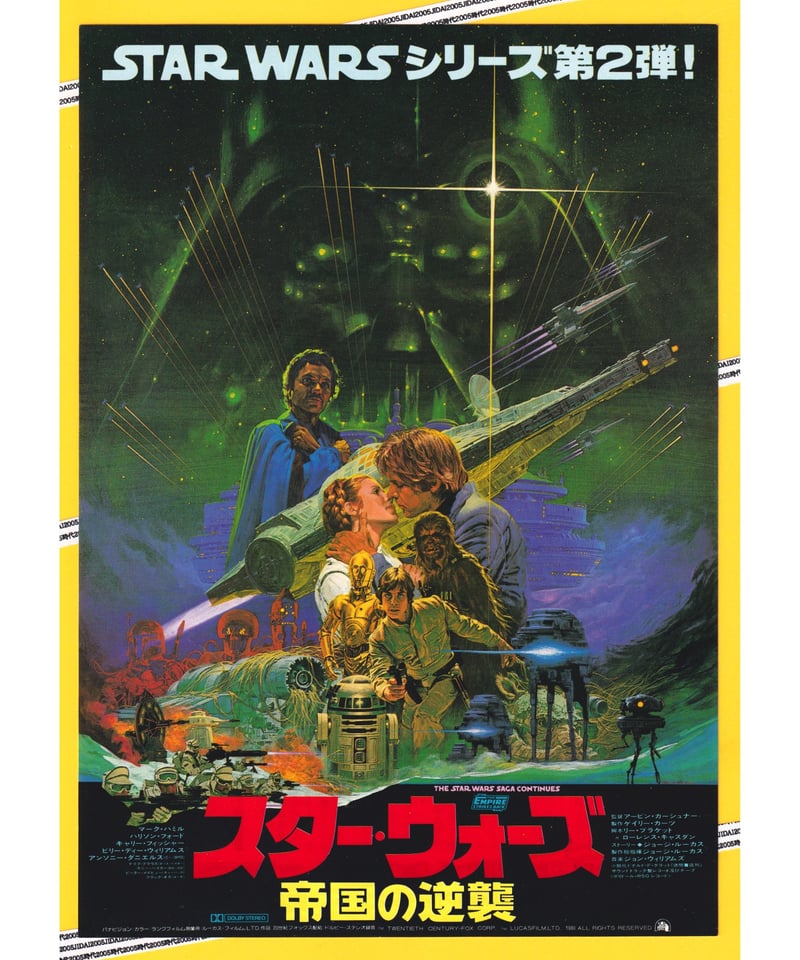 ④スター・ウォーズ 帝国の逆襲 | 映画チラシ・フライヤー
