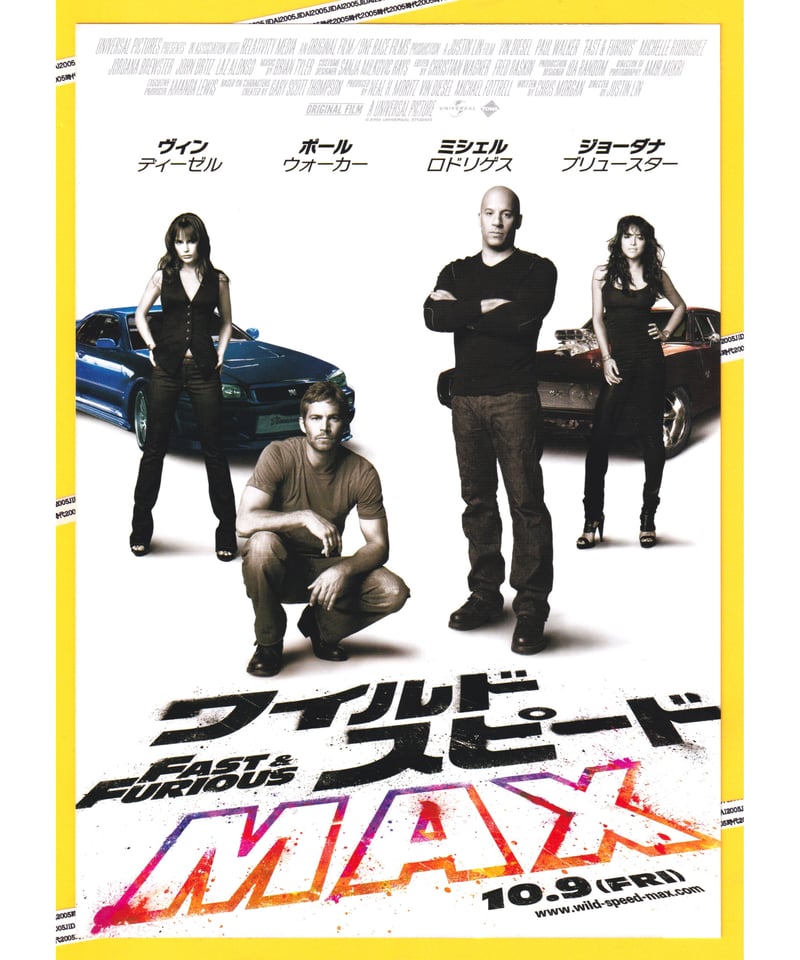 ①ワイルド・スピード MAX | 映画チラシ・フライヤー・パンフレット