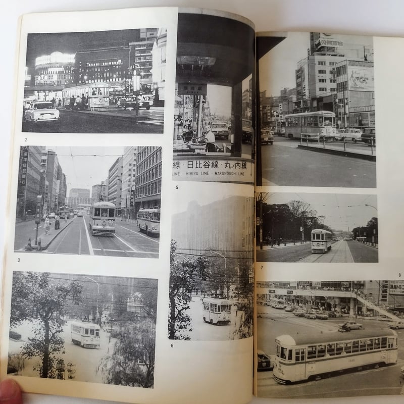 鉄道ピクトリアル1969年4月臨時増刊号』 未来に残すべき路面電車の軌跡