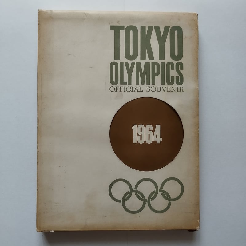 TOKYO OLYMPICS OFFICIAL SOUVENIR 1964』東京オリンピック