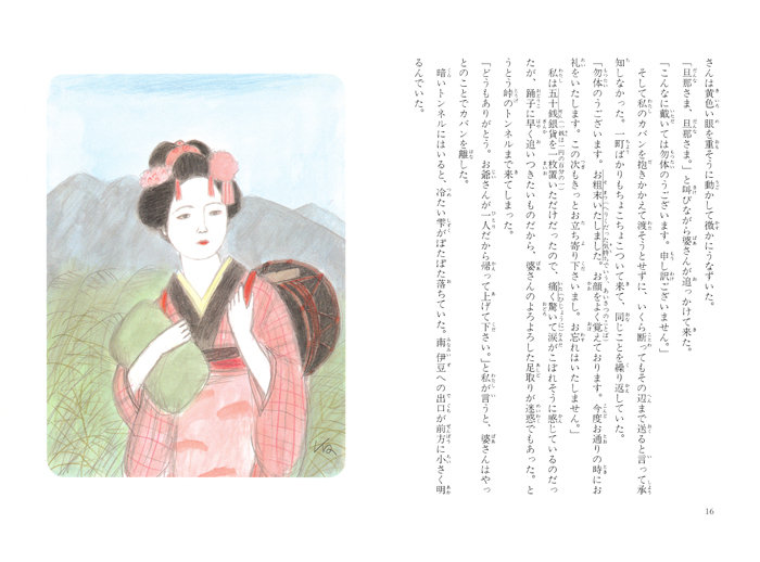 Amazon.co.jp: 21世紀版 少年少女日本文学館 全20巻 : 講談社