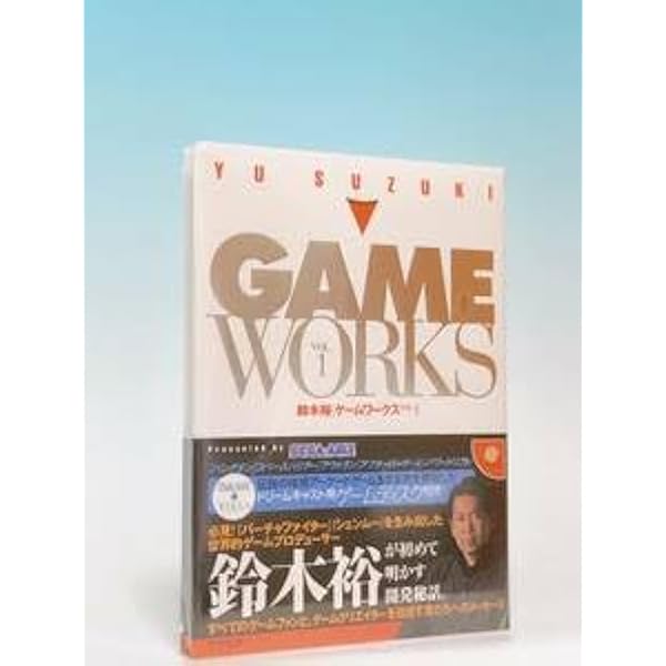 Amazon.co.jp: 鈴木裕ゲームワークス VOL.1 : 鈴木 裕: 本