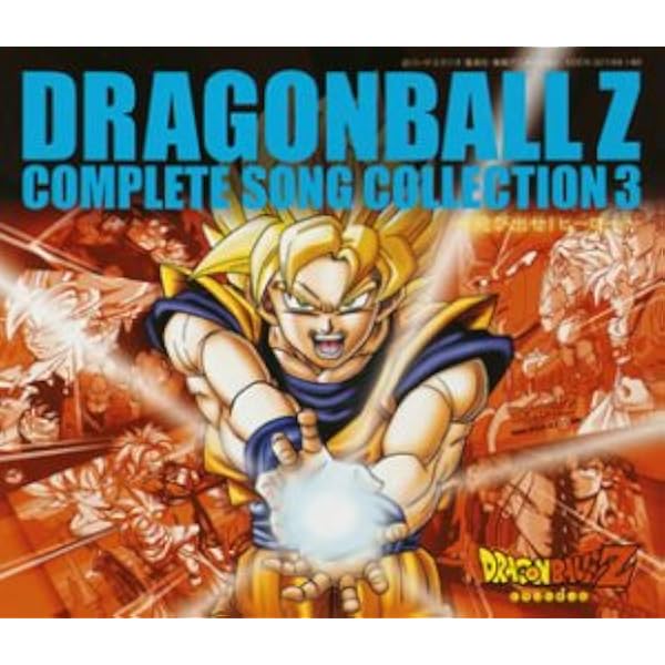 Amazon.co.jp: ドラゴンボールZ コンプリート・ソング・コレクション(4