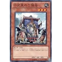 Amazon.co.jp: 遊戯王OCG 六武衆の影武者 ノーマル STOR-JP025 : ホビー