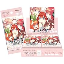 Amazon.co.jp: 五等分の花嫁 カードゲーム ブースターパック vol.3