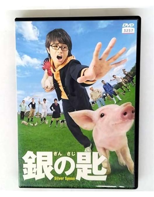 Amazon.co.jp: 銀の匙 Silver Spoon 秋の巻 Special BOX(完全生産限定