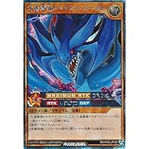 Amazon.co.jp: 遊戯王 ラッシュデュエル RD/VP02-JP001 大連撃竜
