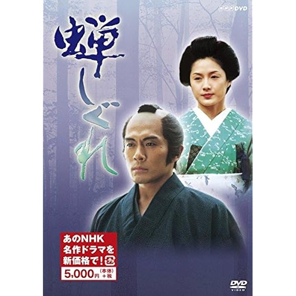 Amazon.co.jp: 隠し剣 鬼の爪 [Blu-ray] : 永瀬 正敏, 松 たか子, 緒形