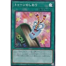 Amazon.co.jp: 遊戯王 WPP1-JP001 トゥーン・カオス・ソルジャー (日本