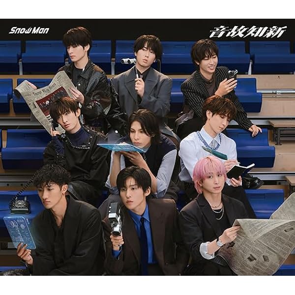 Amazon.co.jp: Snow Man『THE BEST 2020 - 2025』(AL2枚組+Blu-ray