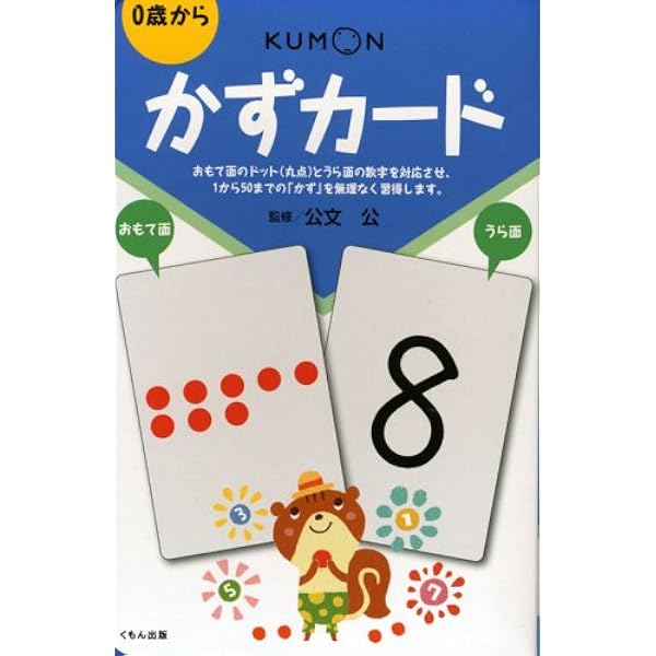 Amazon.co.jp: ドーマン博士のドッツカード : グレン・ド-マン