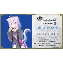 Amazon.co.jp: 【セット】ホロライブ ホロカ 第3弾 スタートデッキ3種