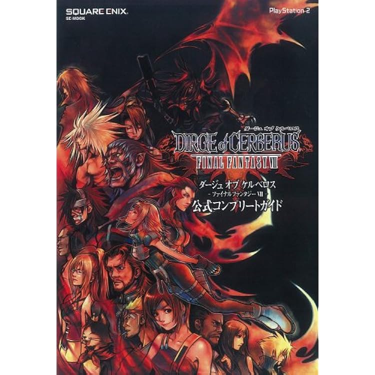 Amazon | アルティメット ヒッツ ダージュ オブ ケルベロス ファイナル