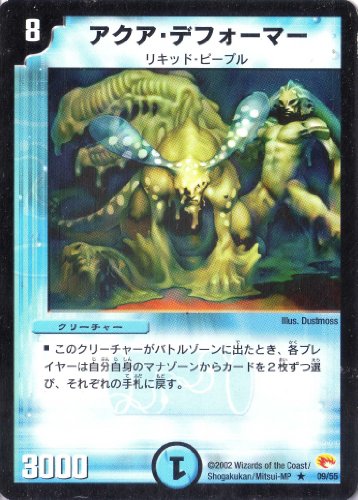 デュエルマスターズ】デッキアイディア＆デッキレシピ紹介：大集結