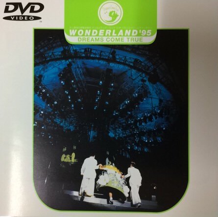 WONDERLAND'95 史上最強の移動遊園地 ドリカムワンダーランド'95☆50万