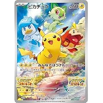Amazon.co.jp: ポケモンカードゲーム ピカチュウ （PROMO） 001/SV-P