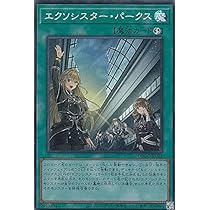 遊戯王 中国版 エクソシスター・カスピテル プリシク プリズマ ②