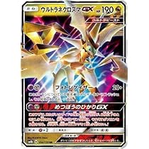 Amazon.co.jp: ポケモンカードゲーム/PK-SM8B-104 ウルトラネクロズマ