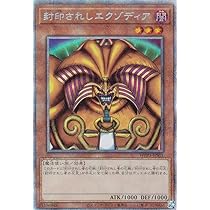 Amazon.co.jp: 遊戯王 WPP3-JPS01 封印されしエクゾディア (日本語版