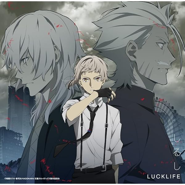 Amazon.co.jp: 【Amazon.co.jp限定】TVアニメ『文豪ストレイドッグス