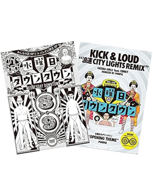 Amazon.co.jp: DVD『水曜日のダウンタウン(6)(7)』+“松本人志ベア