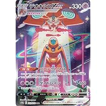 Amazon.co.jp: ポケモンカードゲーム S12a 214/172 バオッキーVSTAR 炎