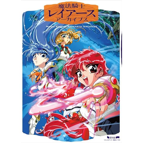 Amazon.co.jp: 魔法騎士レイアース DVDメモリアルBOX : CLAMP, 椎名