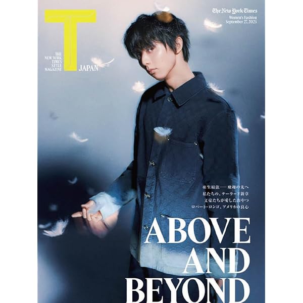 羽生結弦 飛躍の原動力』プレミアム保存版 (AERA特別編集) | AERA編集