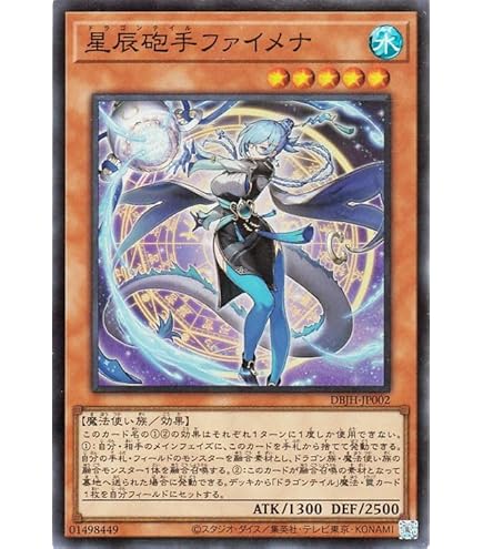 Amazon.co.jp: 遊戯王カード DBJH-JP001 星辰槍手ルキアス