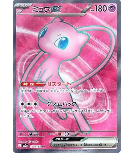 Amazon.co.jp: ポケモンカードゲーム S8a 030/028 ミュウ 超 (UR