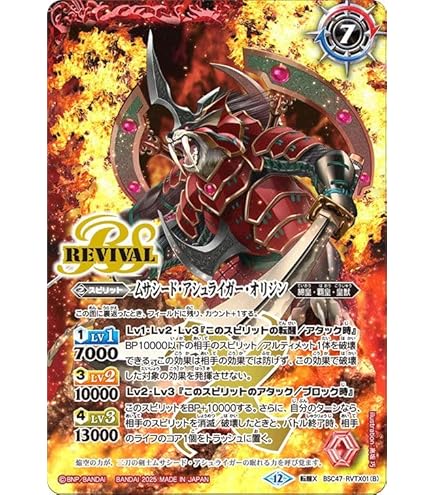 Amazon.co.jp: バトルスピリッツ シーズグローリー／天醒槍ロンゴ