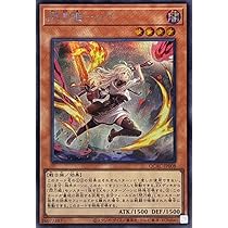 Amazon.co.jp: 遊戯王カード QCAC-JP008 閃刀姫－レイ （シークレット