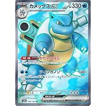 Amazon.co.jp: ポケモンカード151 sv2a 強化拡張パック フシギバナex