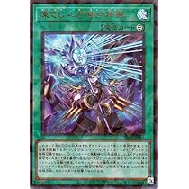 Amazon.co.jp: 遊戯王カード 凍てし心が映す神影(ウルトラパラレルレア